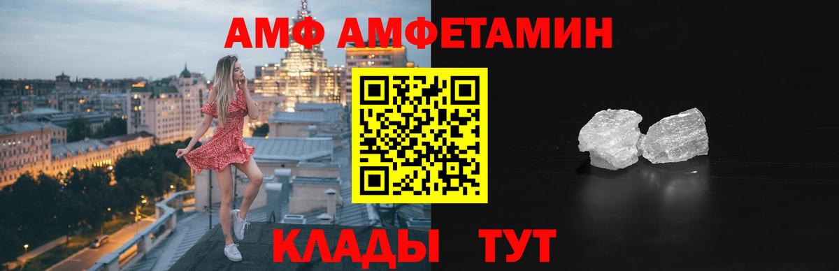 АМФ VHQ  Вход с VPN  Амфетамин  Сердобск 