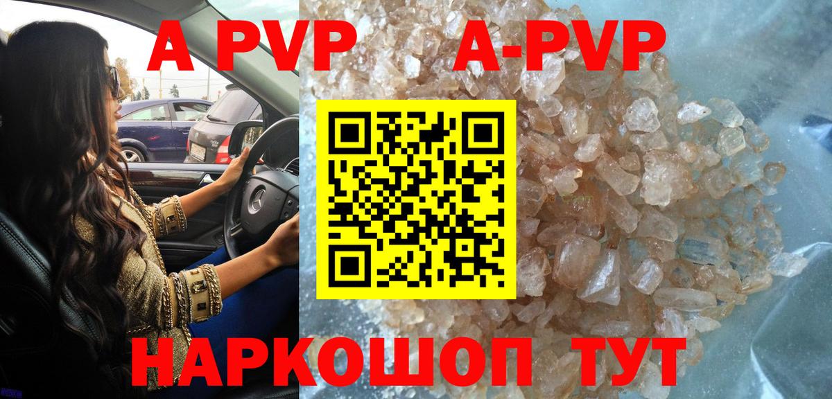 Alpha PVP Crystall  Вход с VPN  Сердобск 