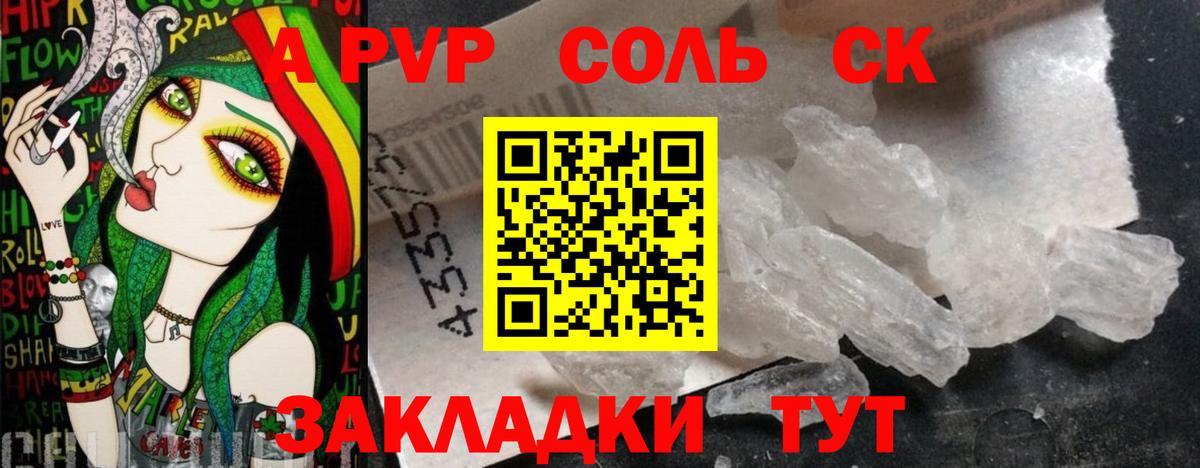 А ПВП VHQ Сердобск