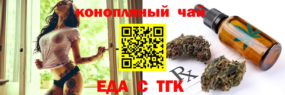 Печенье с ТГК марихуана  Вход с VPN  Сердобск 