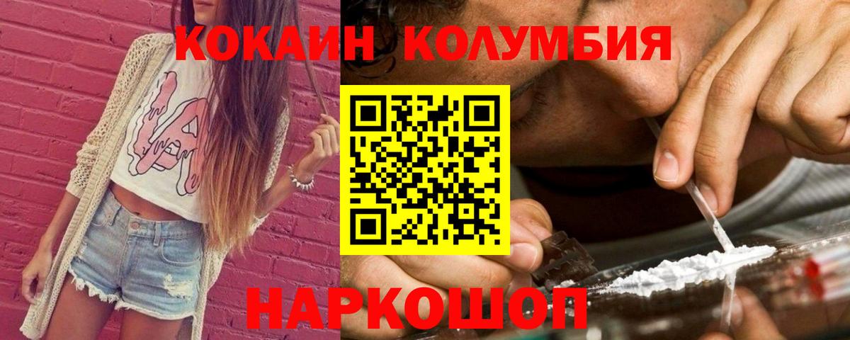 КОКАИН Колумбийский Сердобск