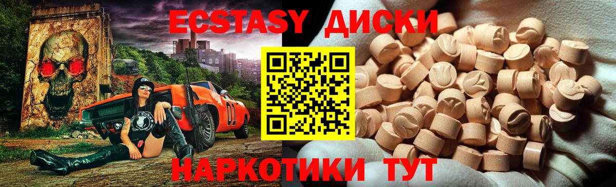 Экстази  ЭКСТАЗИ VHQ  Вход с VPN  Сердобск 