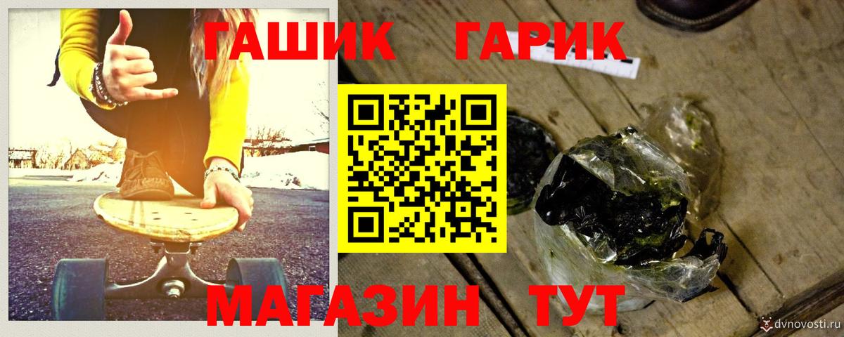 ГАШ 40% ТГК  Вход с VPN  Сердобск  ГАШИШ убойный 