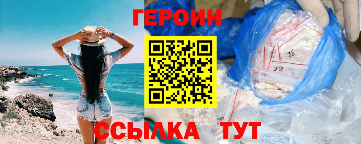 Героин гречка  Вход с VPN  Сердобск 