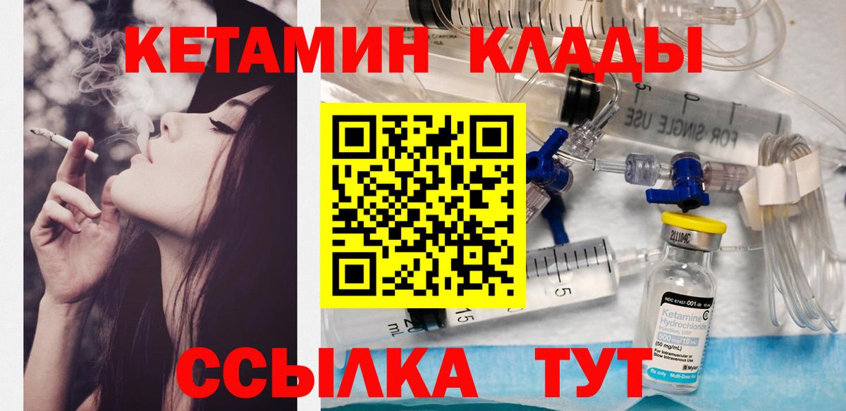   tor  Кетамин ketamine  Вход с VPN  Сердобск 