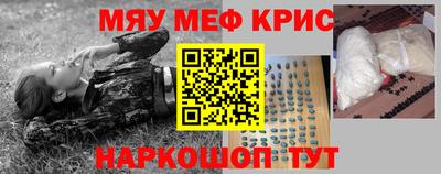 мефедрон Можайск
