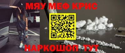 мефедрон Можайск