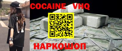мефедрон Можайск