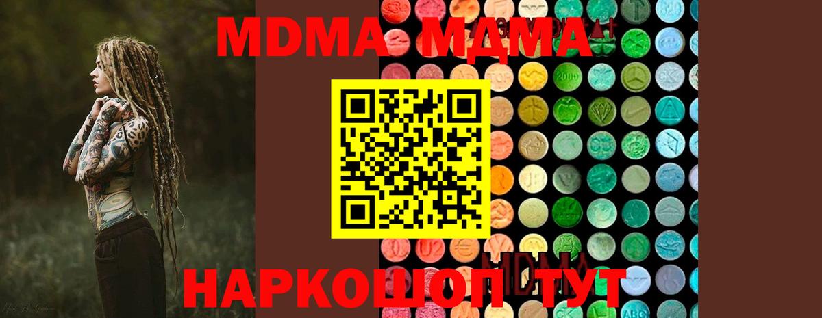 МДМА VHQ Сердобск