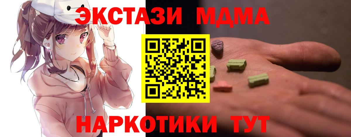 MDMA молли  Вход с VPN  МДМА VHQ  Сердобск 
