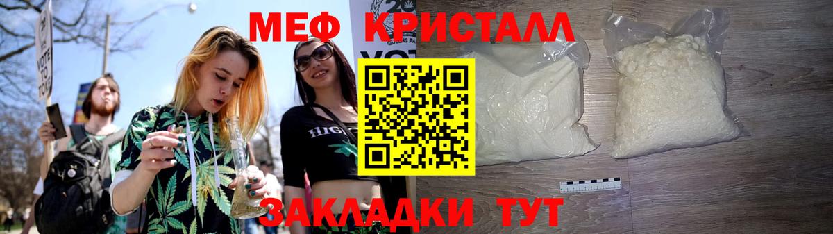 Меф мяу мяу  Мефедрон мука  Сердобск  Мефедрон  Вход с VPN 