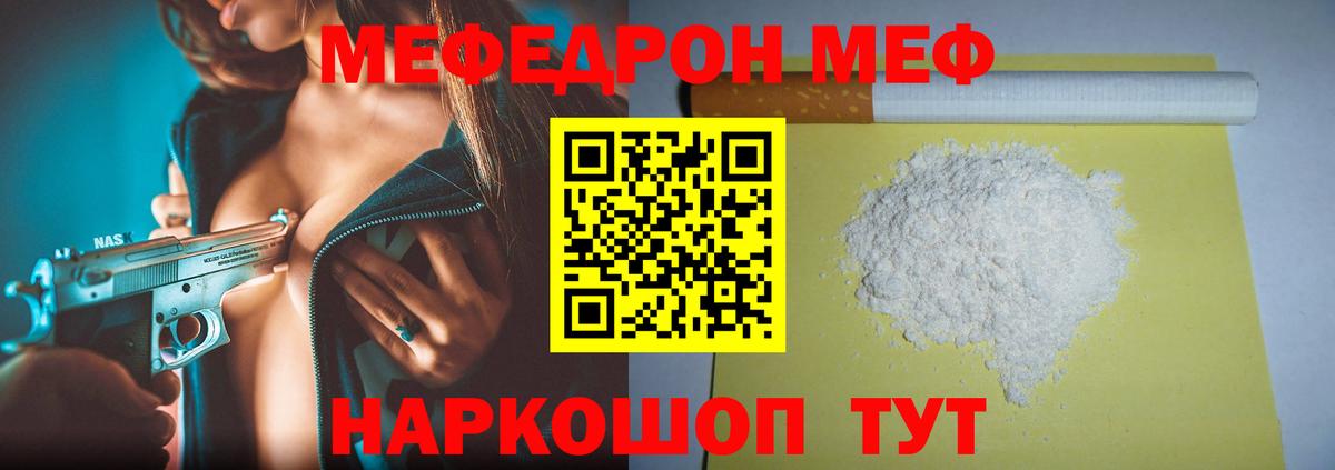 Меф мяу мяу мука Сердобск