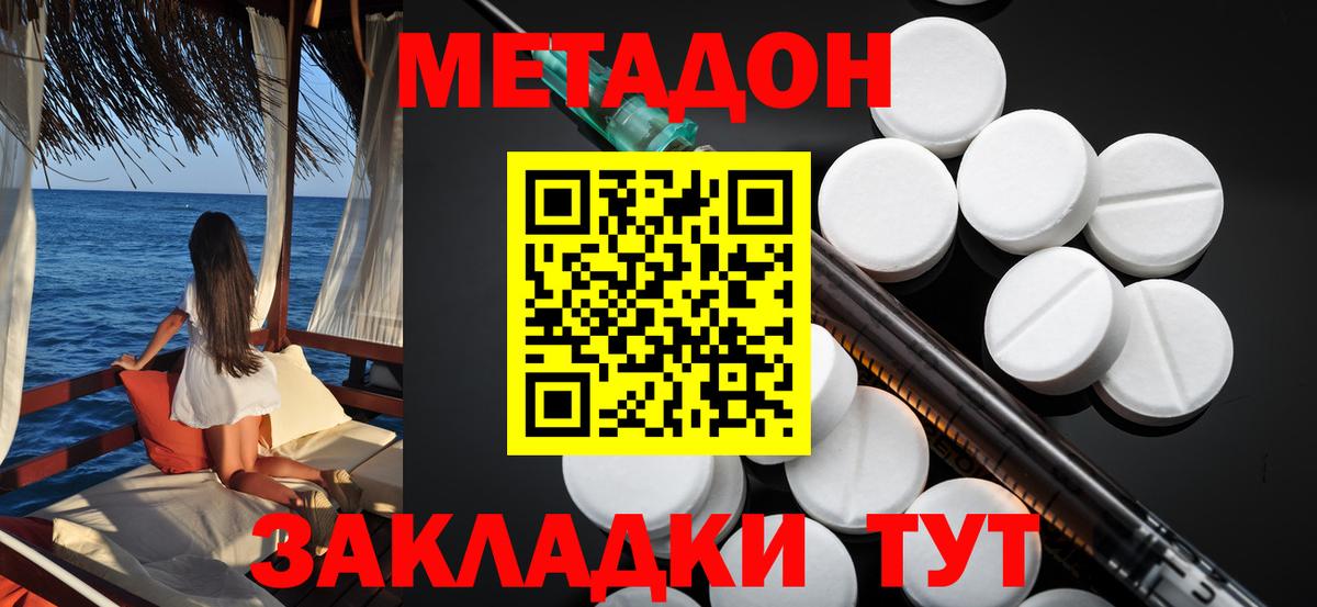 MEGA ONION  Вход с VPN  Сердобск  Метадон белоснежный  Метадон белоснежный 