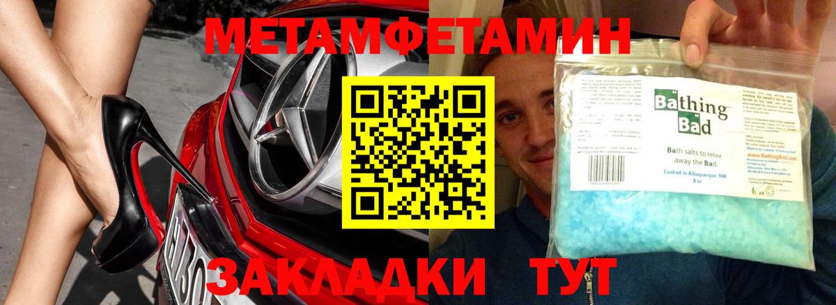 МЕТАМФЕТАМИН пудра  МЕТАМФЕТАМИН пудра  Сердобск  Первитин  Вход с VPN 